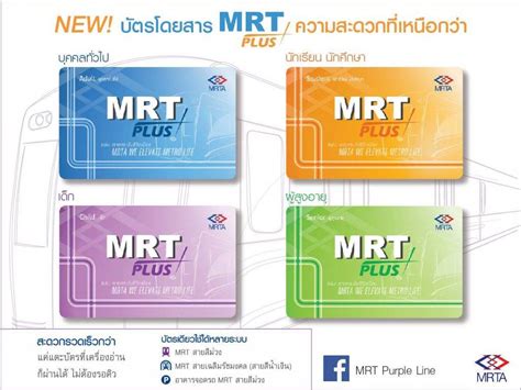 rabbit card on mrt